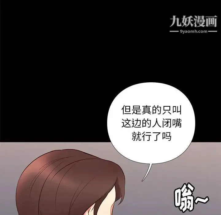 邂逅 第31话 第93页