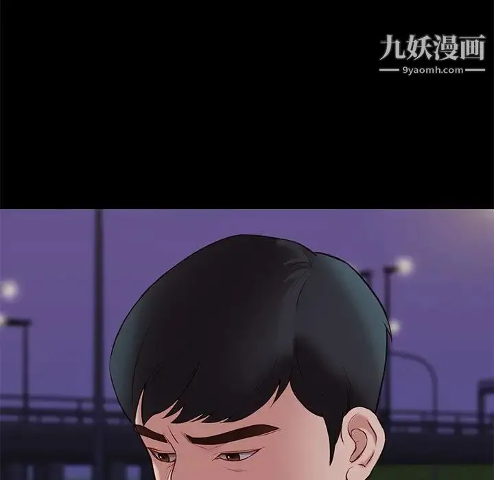 邂逅 第31话 第15页