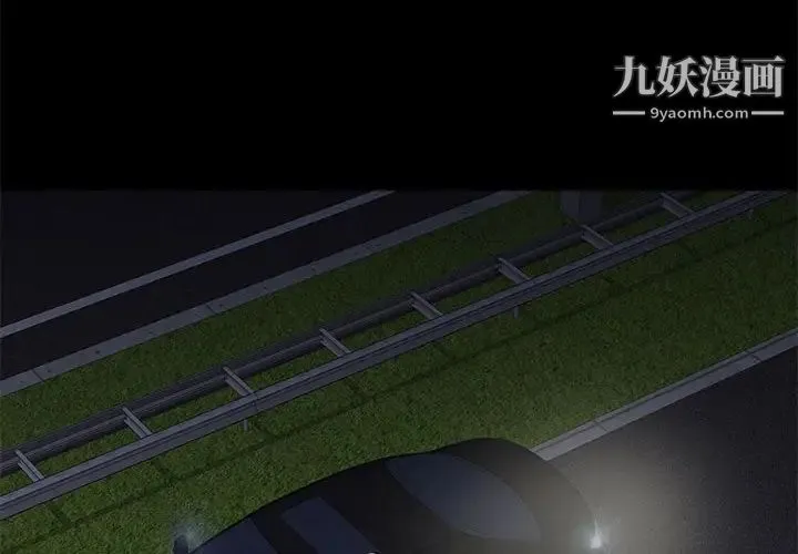邂逅 第31话 第4页