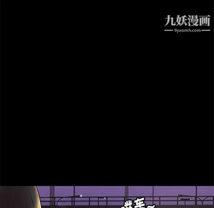 邂逅 第31话 第36页