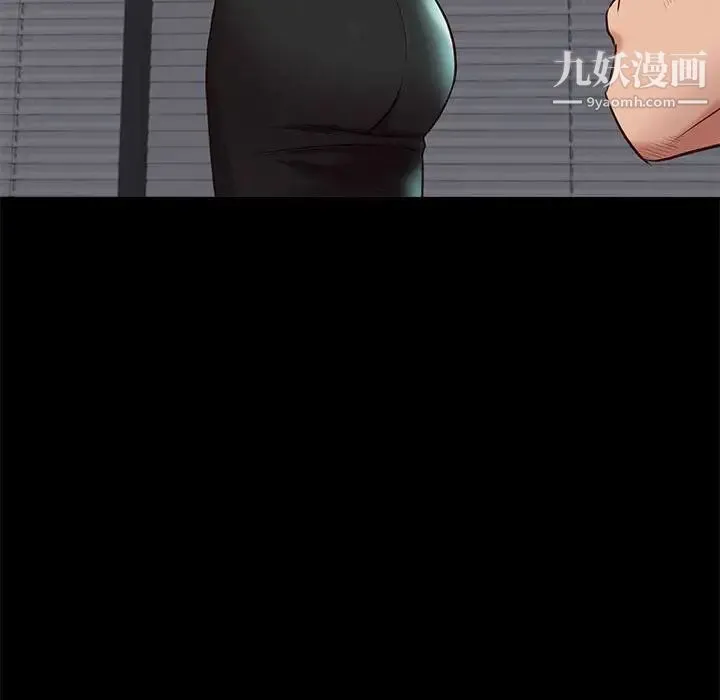邂逅 第31话 第90页