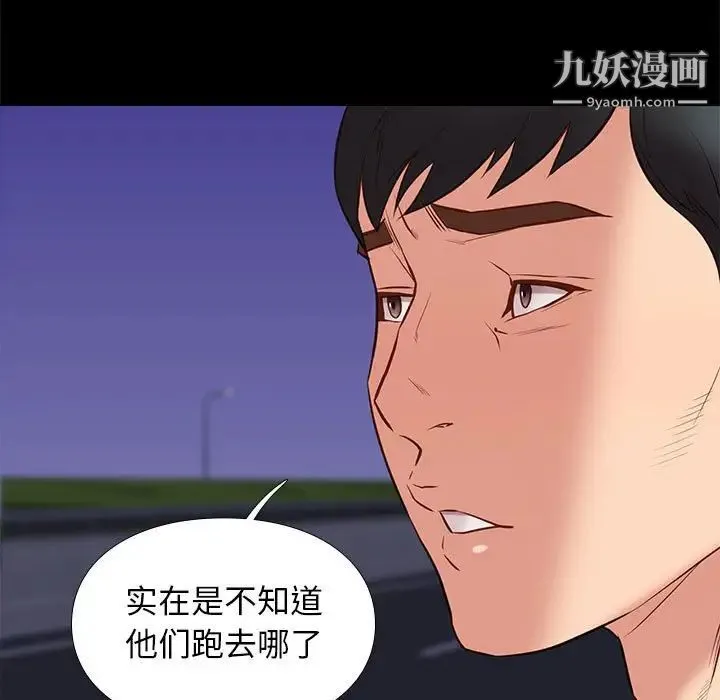 邂逅 第31话 第65页