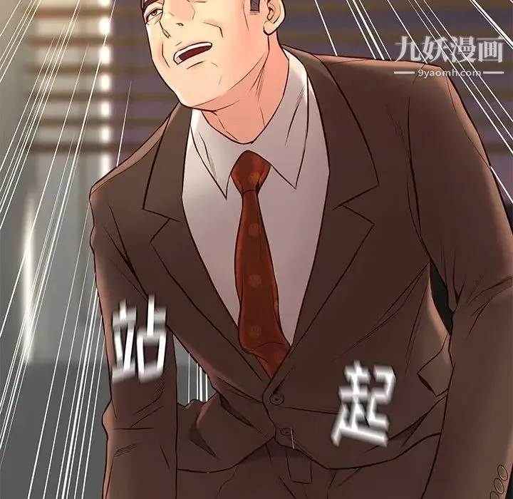 邂逅 第31话 第127页