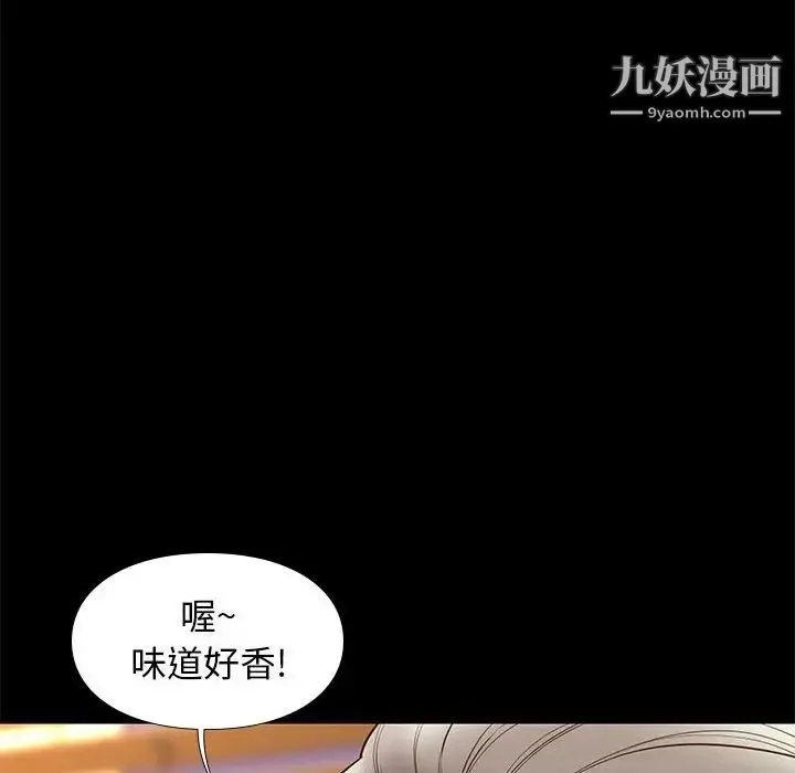 邂逅 第31话 第109页