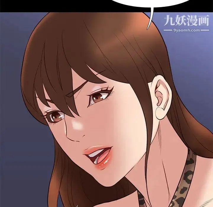 邂逅 第31话 第56页