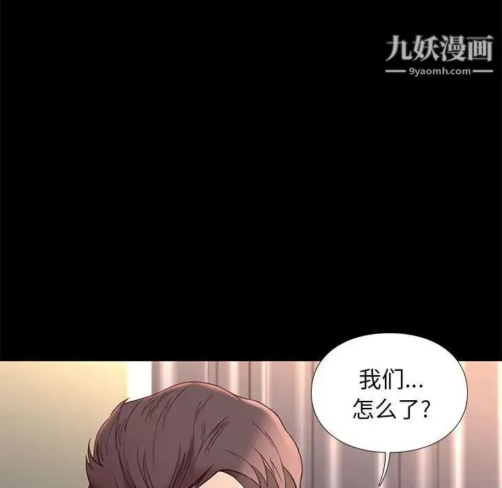 邂逅 第10话 第102页
