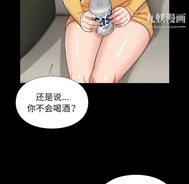 邂逅 第10话 第68页