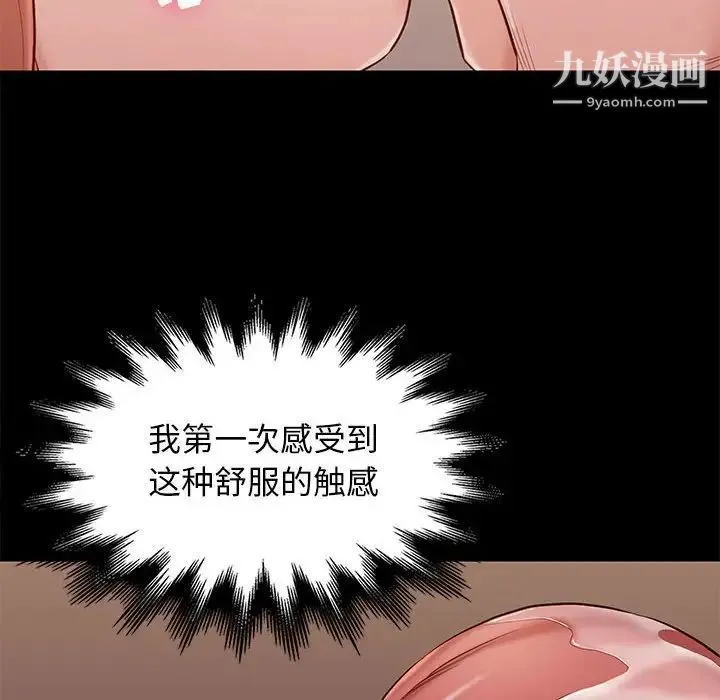 邂逅 第10话 第127页