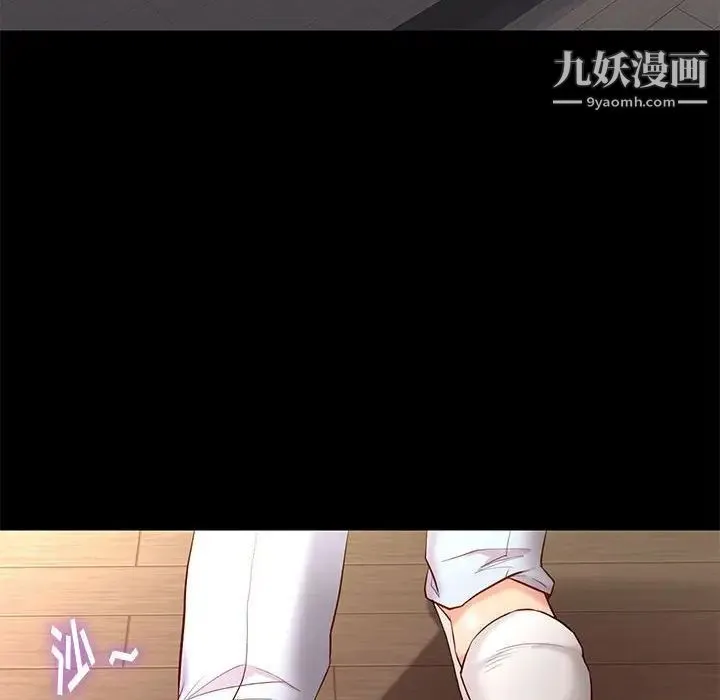 邂逅 第10话 第63页