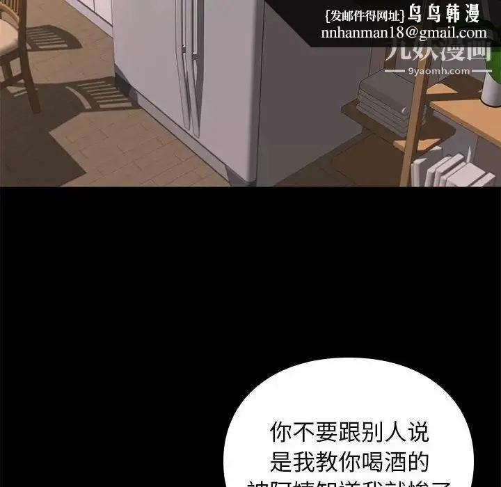 邂逅 第10话 第70页