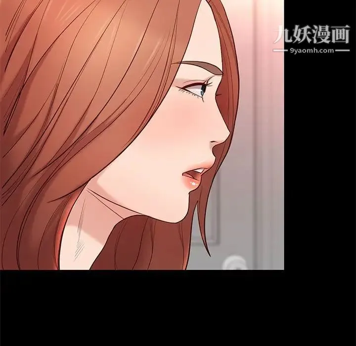 邂逅 第10话 第36页