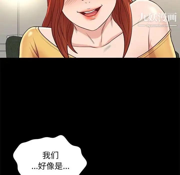 邂逅 第10话 第100页