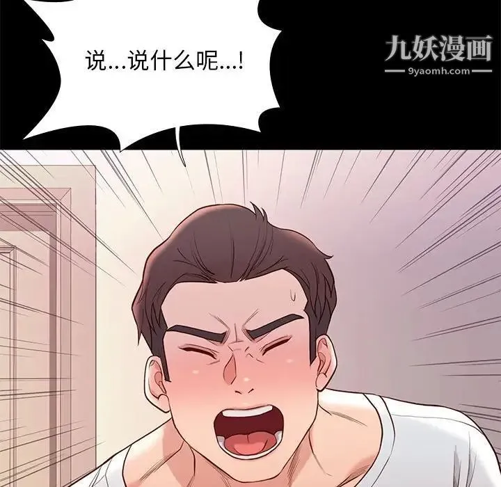 邂逅 第10话 第80页