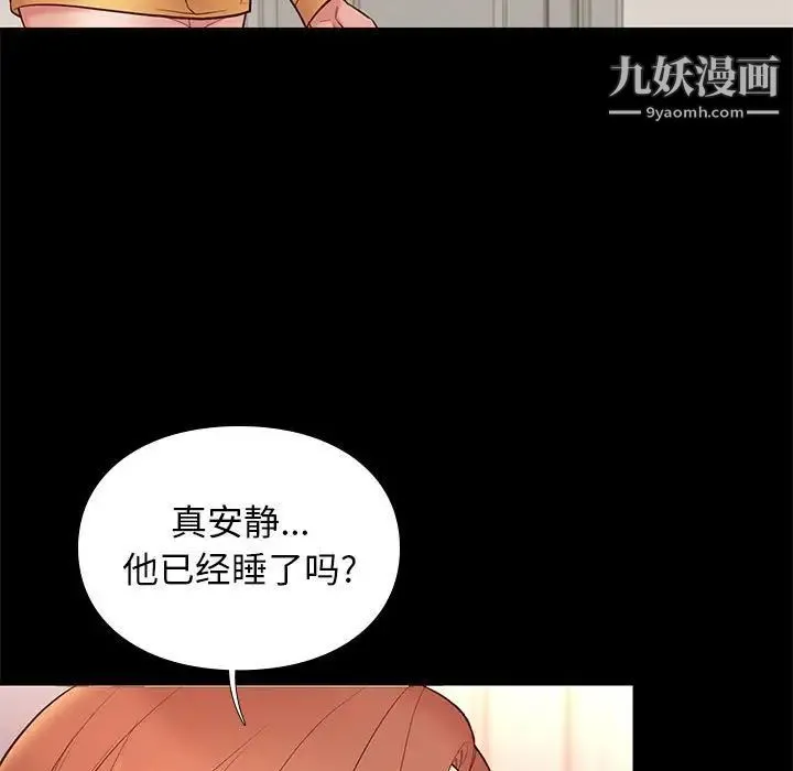 邂逅 第10话 第35页