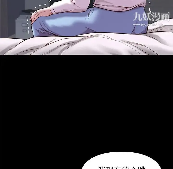 邂逅 第10话 第10页