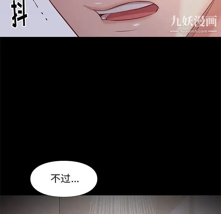 邂逅 第10话 第12页