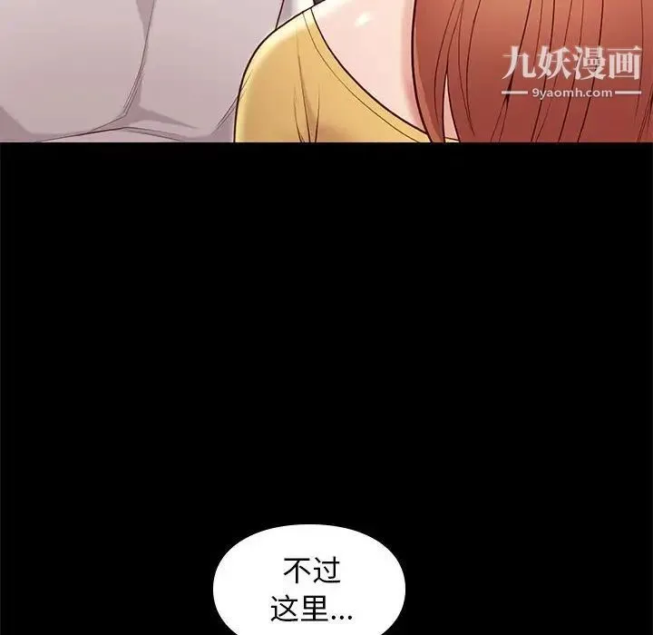 邂逅 第10话 第133页