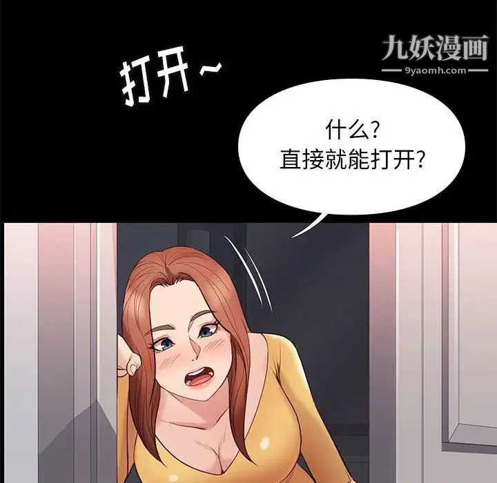 邂逅 第10话 第30页