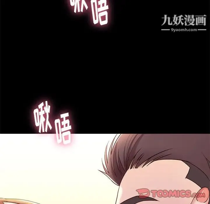 邂逅 第10话 第123页