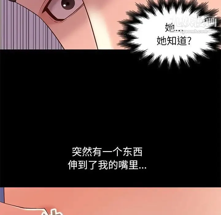 邂逅 第10话 第121页