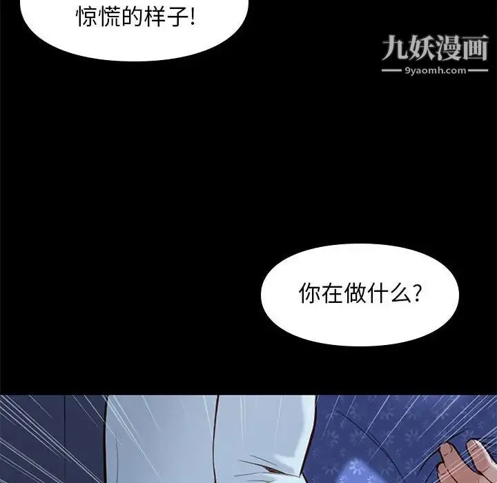 邂逅 第10话 第47页