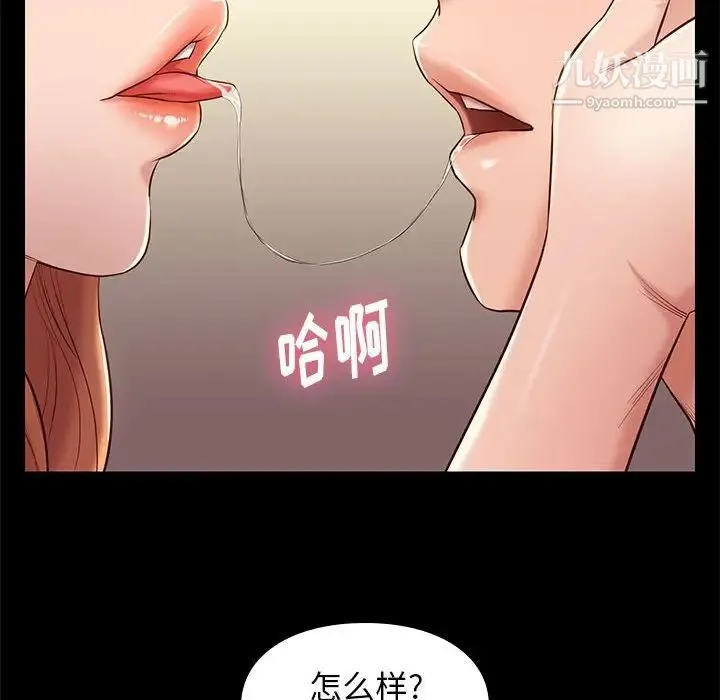邂逅 第10话 第131页