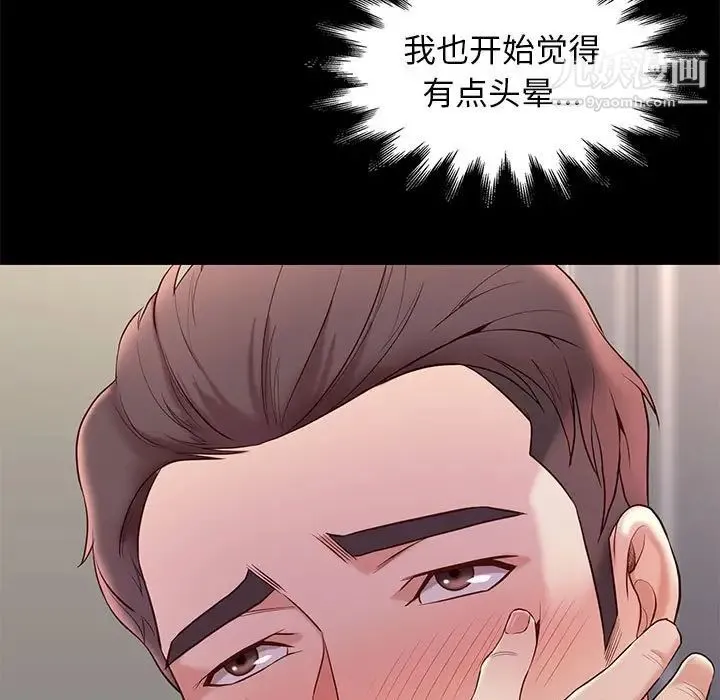 邂逅 第10话 第113页