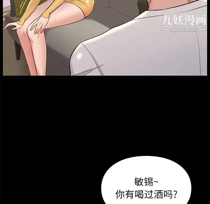 邂逅 第10话 第66页