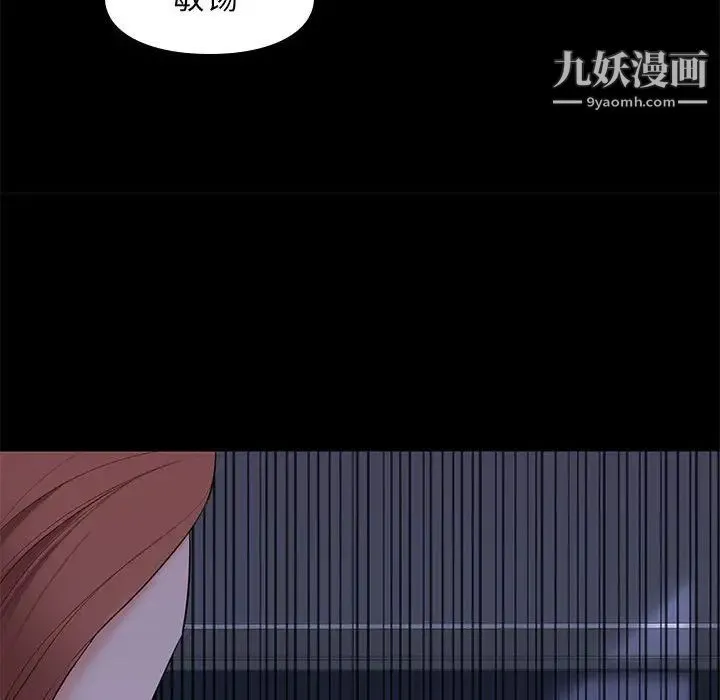 邂逅 第10话 第42页