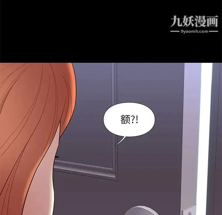 邂逅 第10话 第24页