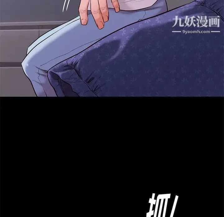 邂逅 第10话 第20页