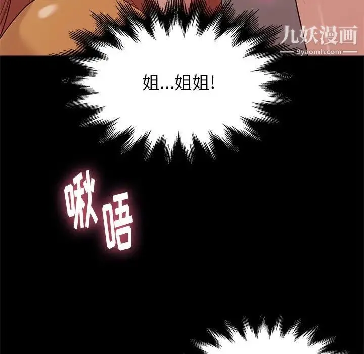邂逅 第10话 第125页