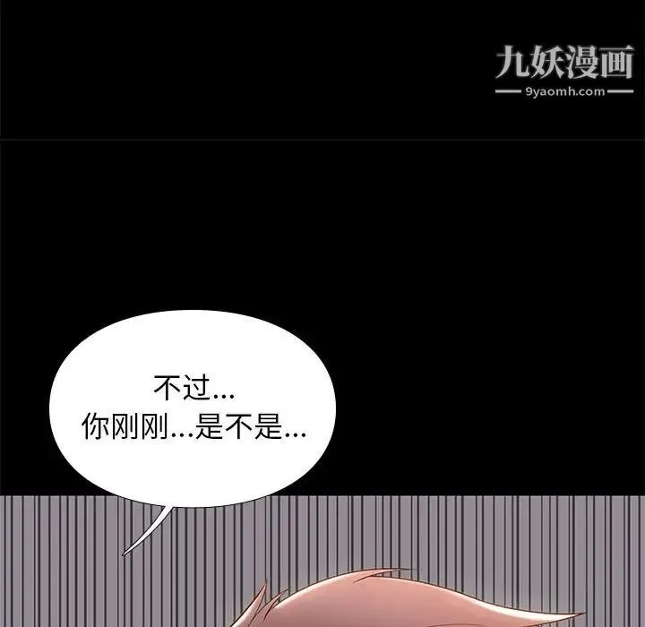 邂逅 第10话 第117页