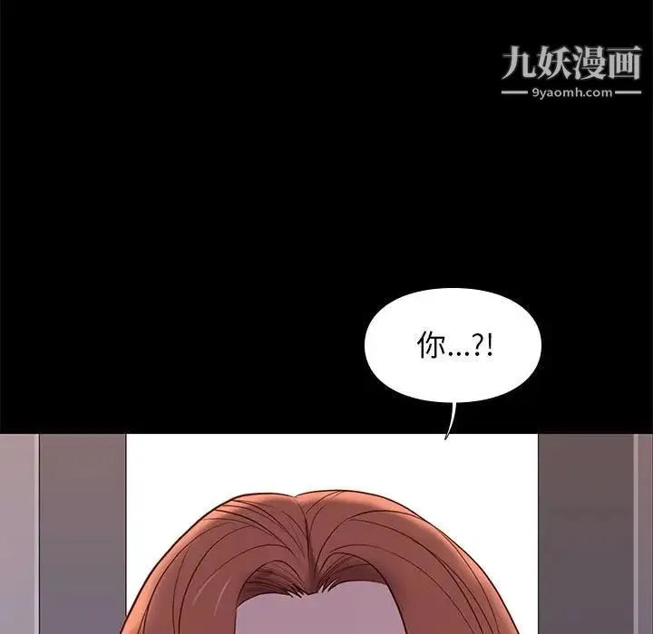 邂逅 第10话 第45页