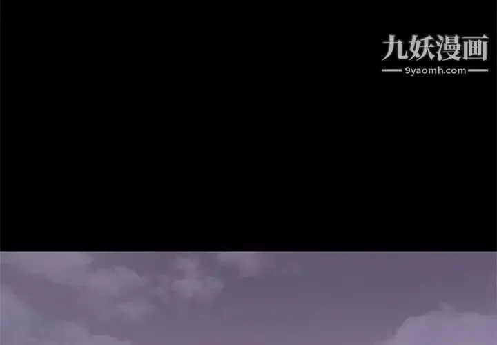 邂逅 第10话 第4页