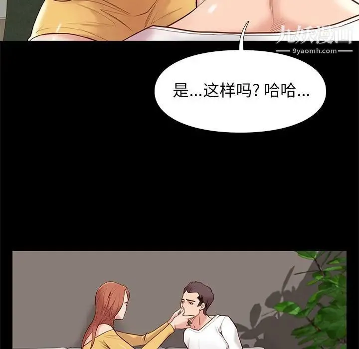 邂逅 第10话 第111页