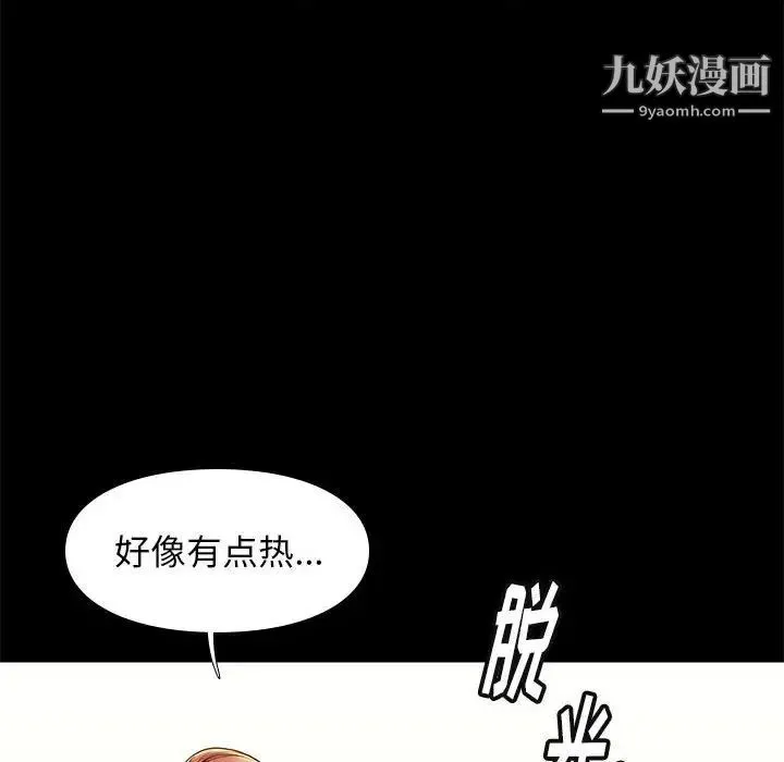 邂逅 第10话 第135页