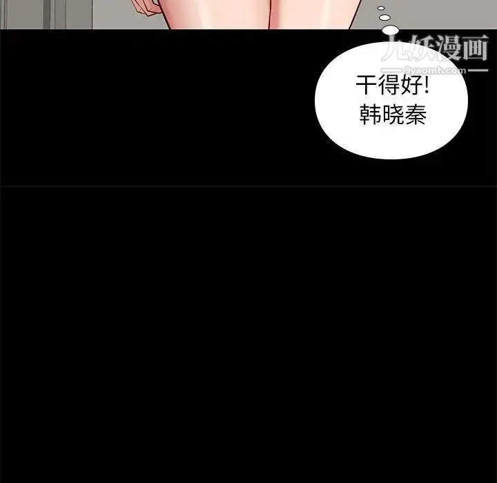 邂逅 第10话 第61页