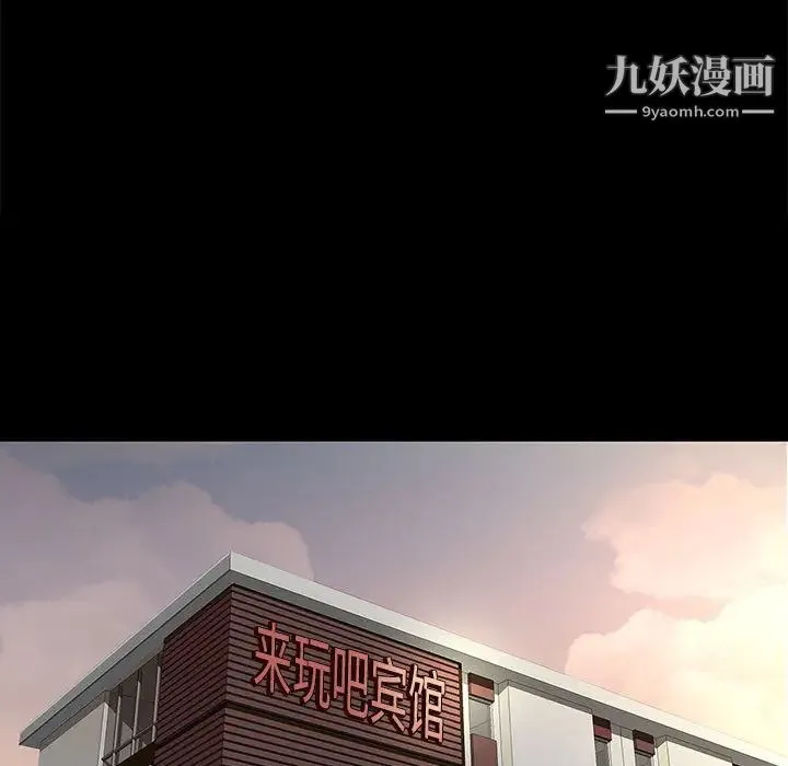 邂逅 第2话 第84页