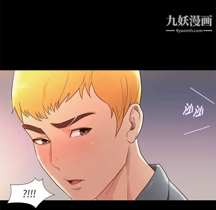 邂逅 第2话 第195页