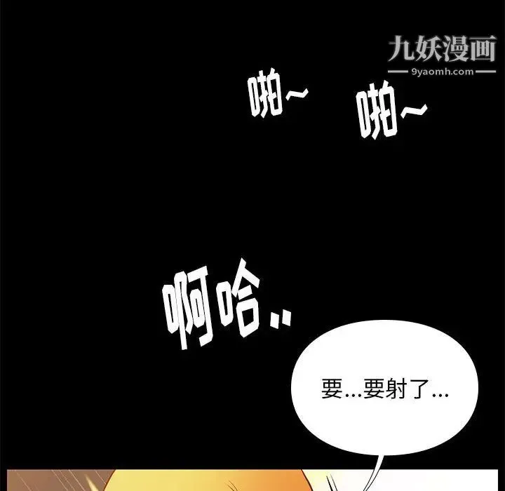 邂逅 第2话 第107页