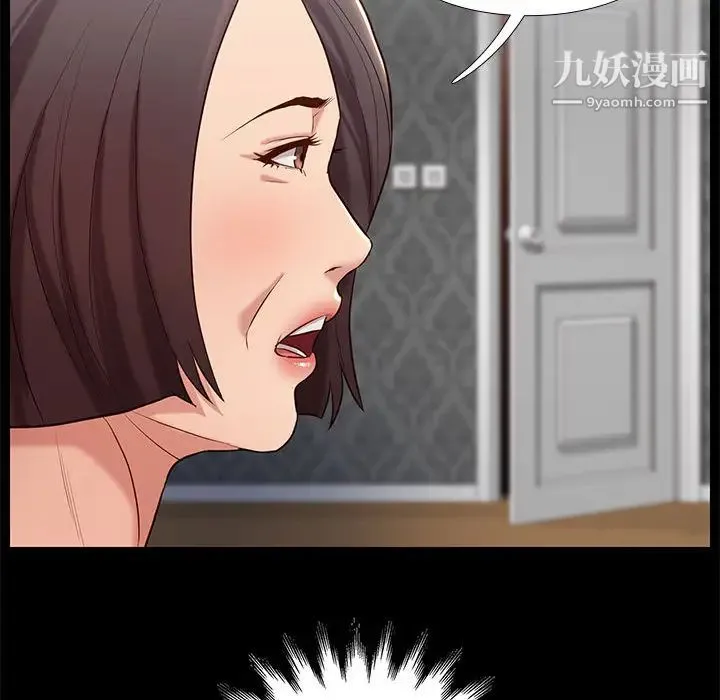 邂逅 第2话 第143页