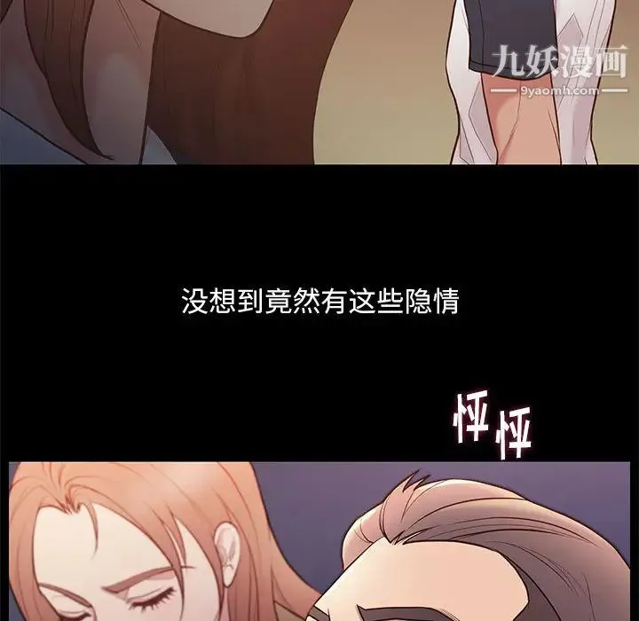 邂逅 第2话 第151页