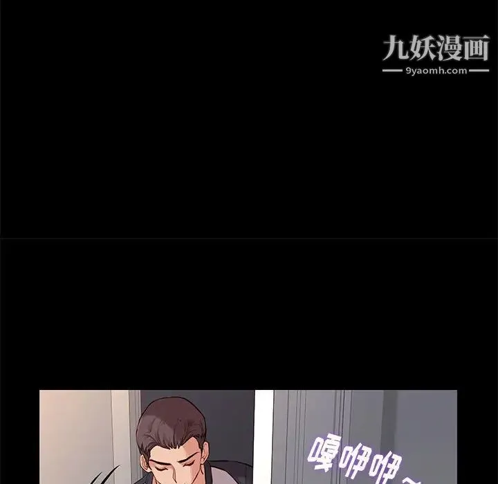 邂逅 第2话 第18页