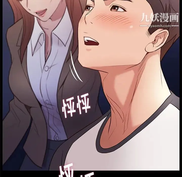 邂逅 第2话 第152页