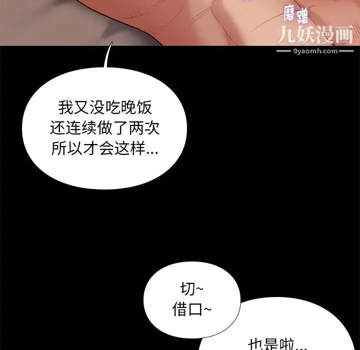 邂逅 第2话 第159页