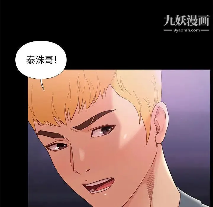 邂逅 第2话 第191页