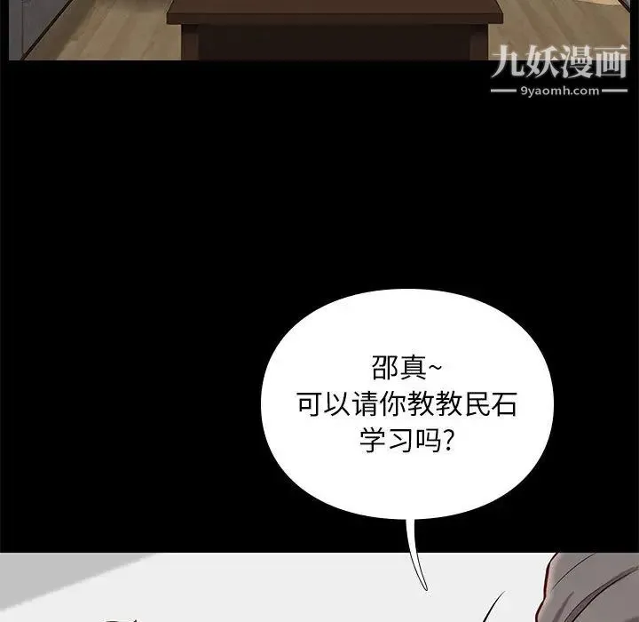 邂逅 第2话 第63页