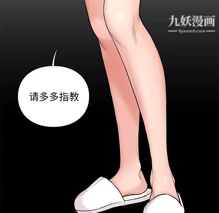 邂逅 第2话 第53页