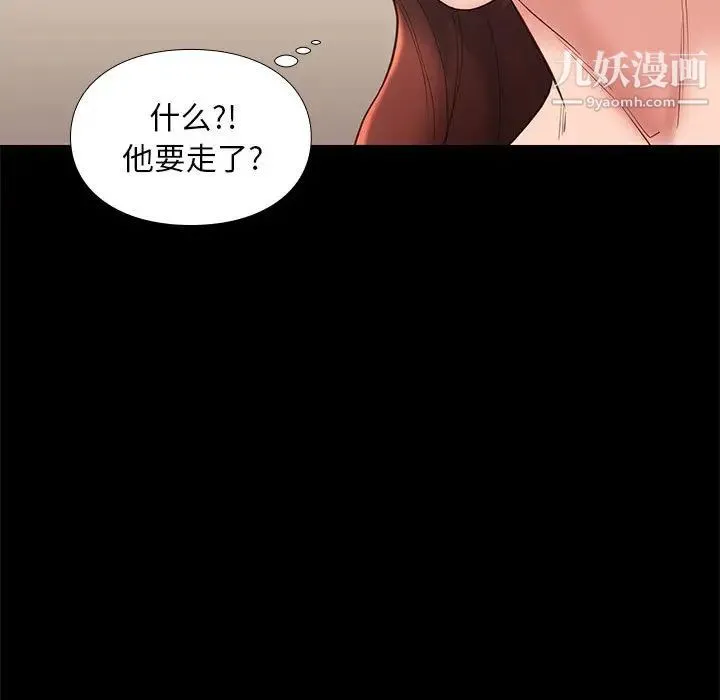 邂逅 第2话 第167页